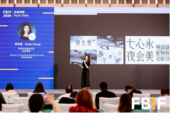 回顾2024解锁字体的更多可能性(图14) 回顾2024解锁字体的更多可能性(图14)