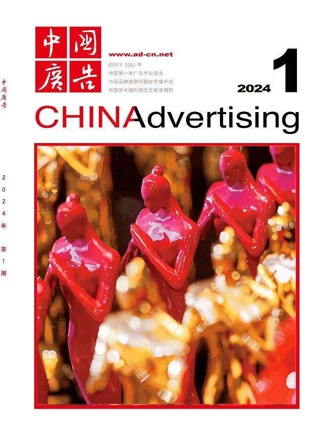 元春始风华万象启新朝——《中国广告》2024 年12期封面AI动起来！(图1)