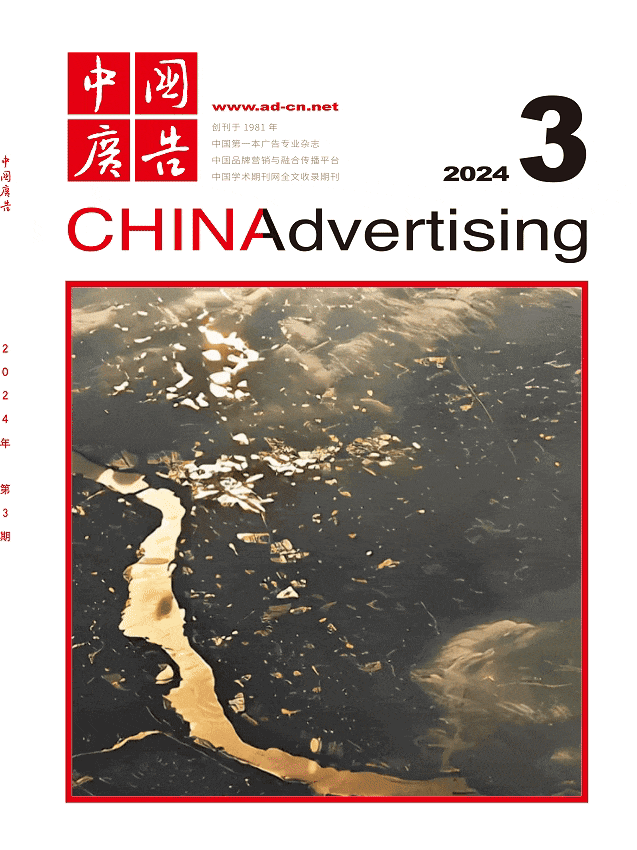 元春始风华万象启新朝——《中国广告》2024 年12期封面AI动起来！(图3)