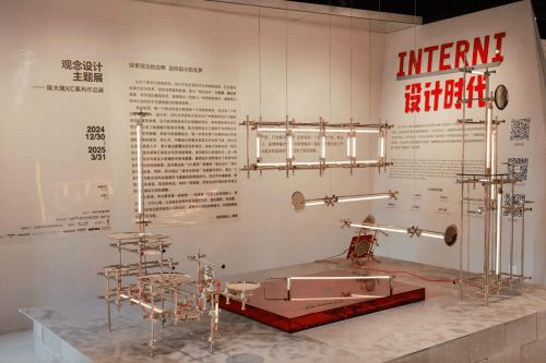 “观念设计主题展”开幕式暨INTERNI跨界视野主题论坛于“城市会客厅”深圳站举办(图8) “观念设计主题展”开幕式暨INTERNI跨界视野主题论坛于“城市会客厅”深圳站举办(图8)