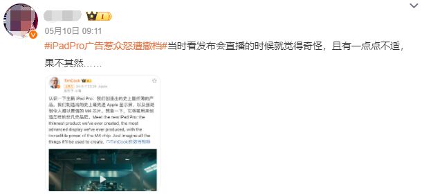 iPad Pro新广告被称2024最具争议创意(图3) iPad Pro新广告被称2024最具争议创意(图3)