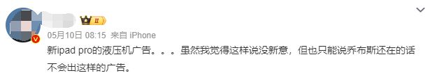 iPad Pro新广告被称2024最具争议创意(图6) iPad Pro新广告被称2024最具争议创意(图6)