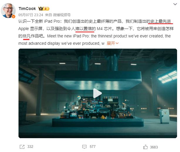 iPad Pro新广告被称2024最具争议创意(图1) iPad Pro新广告被称2024最具争议创意(图1)