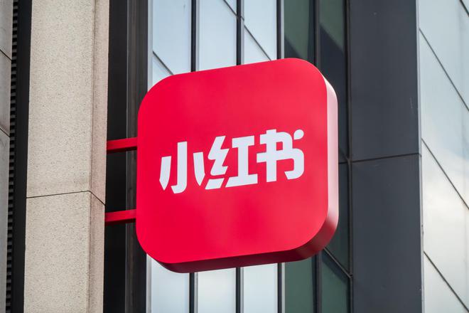小红书新成立文化传媒公司经营范围涉及广告制作和广告发布等(图1) 小红书新成立文化传媒公司经营范围涉及广告制作和广告发布等(图1)