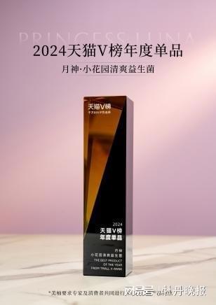 天猫重磅奖项花落谁家？月神实力斩获颇丰(图3)