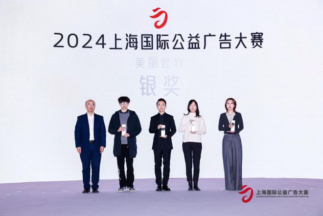 新突破 ∣ 传院学子AIGC作品首获2024上海国际公益广告大赛银奖(图2) 新突破 ∣ 传院学子AIGC作品首获2024上海国际公益广告大赛银奖(图2)