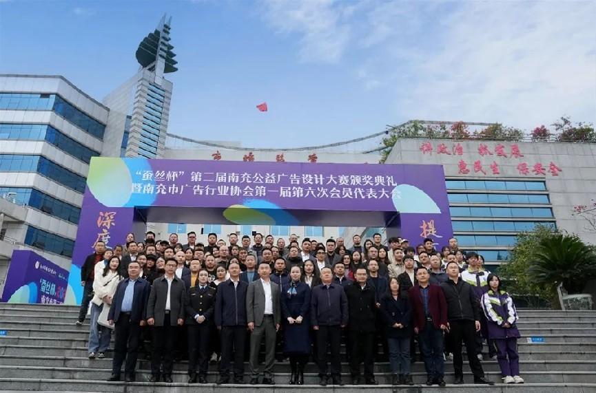 “阳光市监” “蚕丝杯”2024南充市第二届公益广告设计大赛颁奖典礼举行(图5)