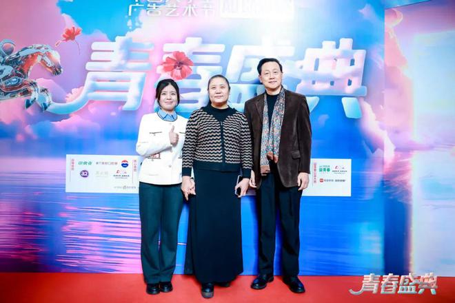 广告艺术新势力 北金科师生参加青春盛典中国大学生广告艺术节学院奖2024秋季征集大赛荣誉颁发仪式(图6) 广告艺术新势力 北金科师生参加青春盛典中国大学生广告艺术节学院奖2024秋季征集大赛荣誉颁发仪式(图6)