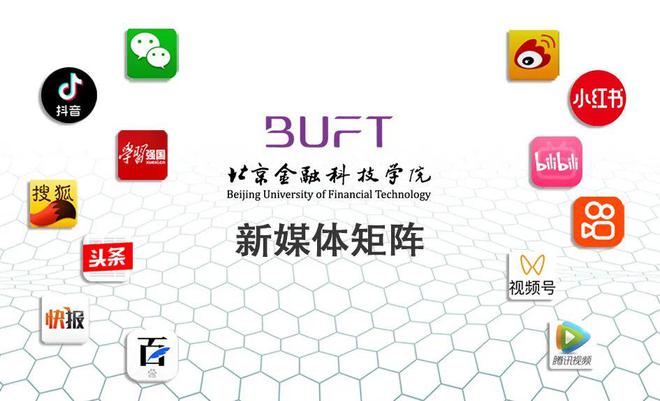 广告艺术新势力 北金科师生参加青春盛典中国大学生广告艺术节学院奖2024秋季征集大赛荣誉颁发仪式(图7) 广告艺术新势力 北金科师生参加青春盛典中国大学生广告艺术节学院奖2024秋季征集大赛荣誉颁发仪式(图7)