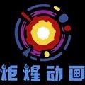 中国动画影史的票房天花板被这些公司掀翻了!(图33) 中国动画影史的票房天花板被这些公司掀翻了!(图33)