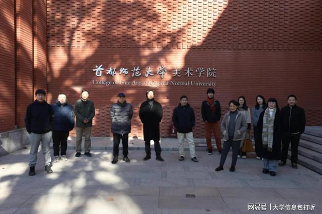 首都师范大学好不好?唯一受邀的市属高校美术界的“潜力股”(图2) 首都师范大学好不好?唯一受邀的市属高校美术界的“潜力股”(图2)