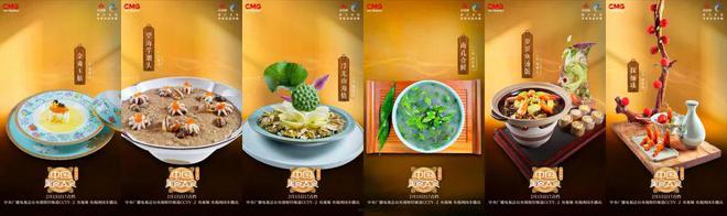品一方美食阅人间烟火海天·《中国美食大会》“香出圈”(图2) 品一方美食阅人间烟火海天·《中国美食大会》“香出圈”(图2)