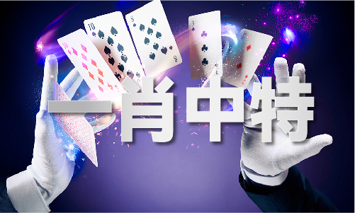 2024新澳门原料112(图1)