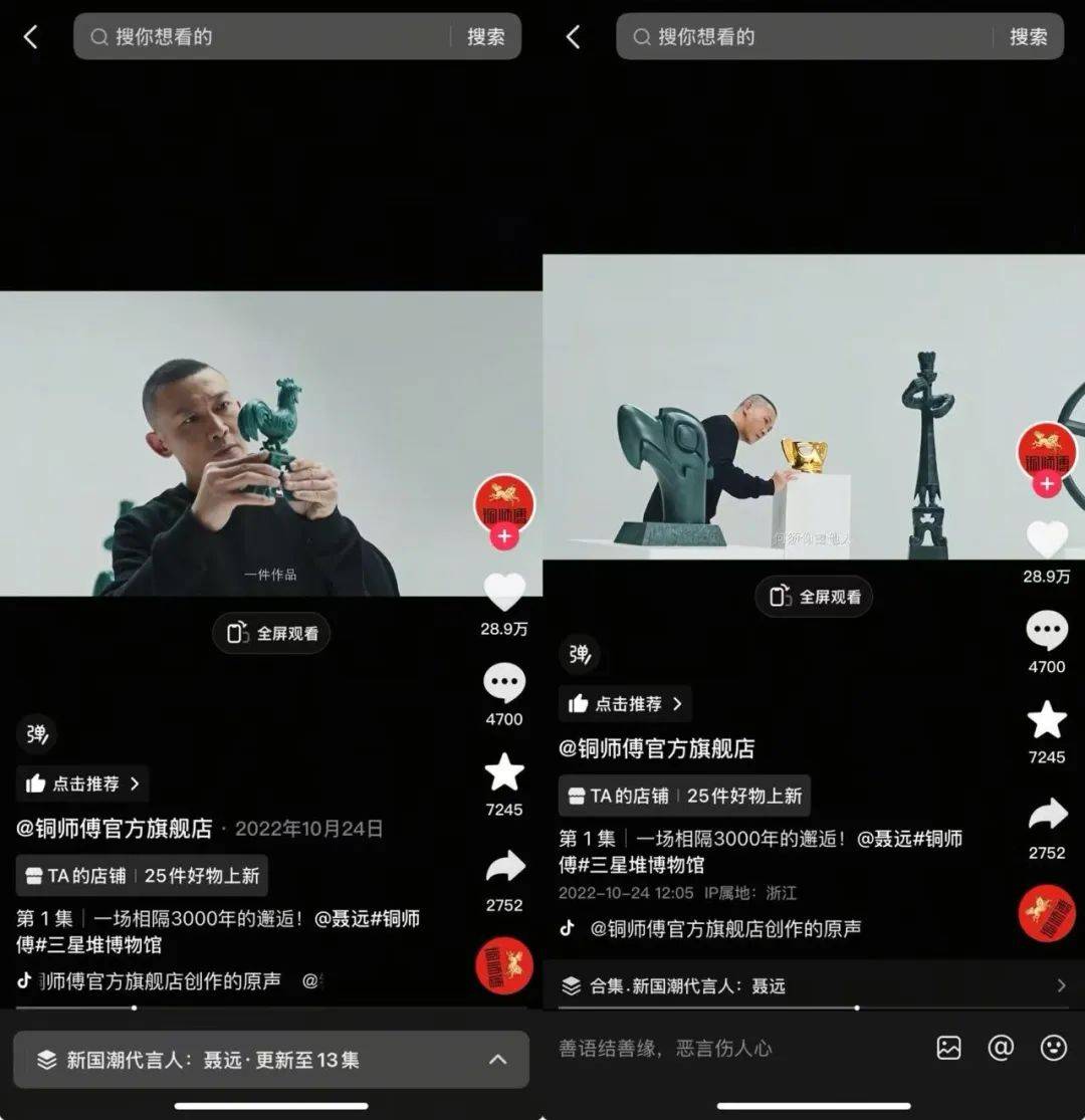 对话铜师傅：好内容如何成为生意增长的“源头活水”？(图2)