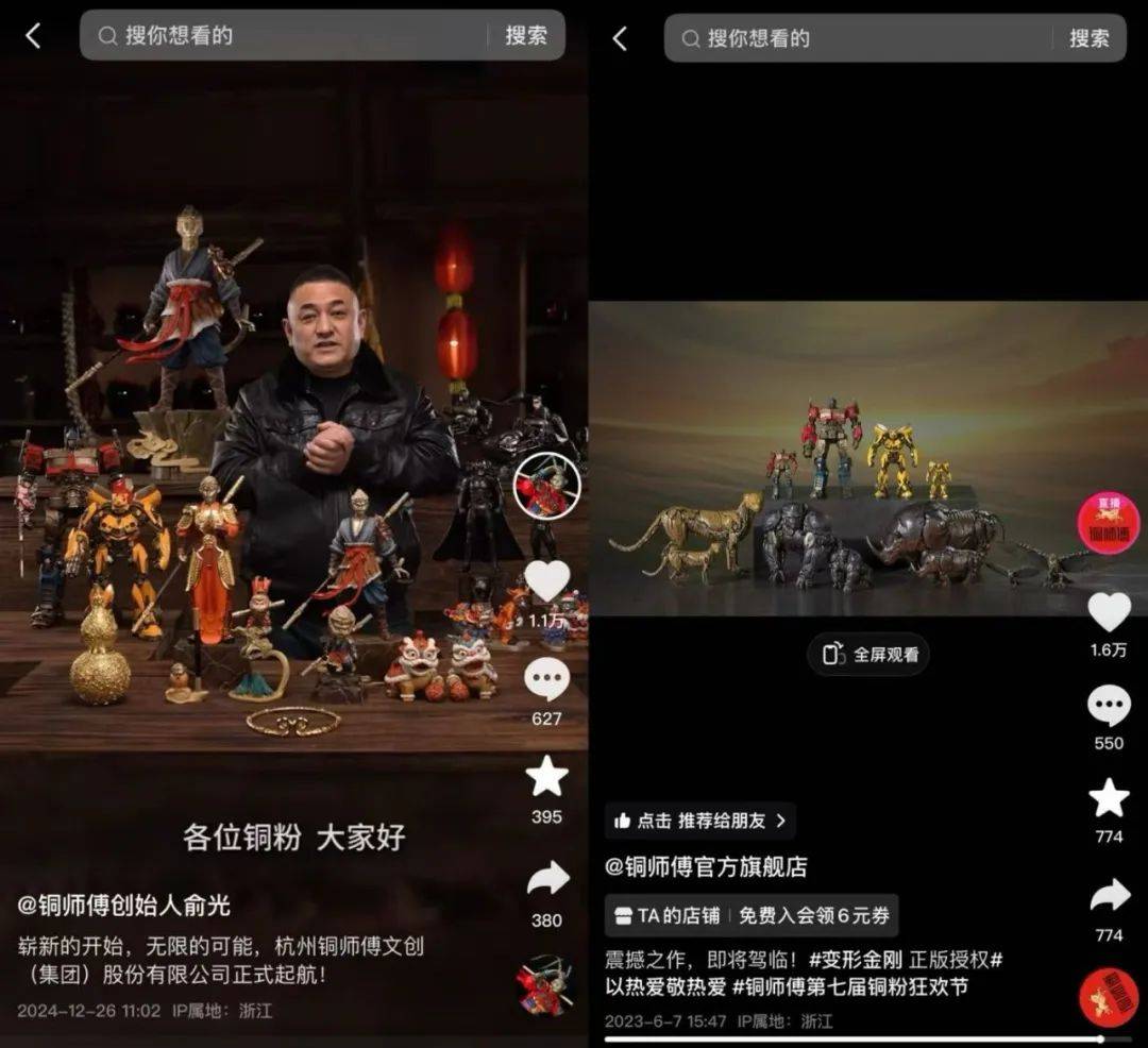 对话铜师傅：好内容如何成为生意增长的“源头活水”？(图6)