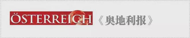 【德奥头条】奥地利火车站排名:施泰尔火车站垫底(图2) 【德奥头条】奥地利火车站排名:施泰尔火车站垫底(图2)