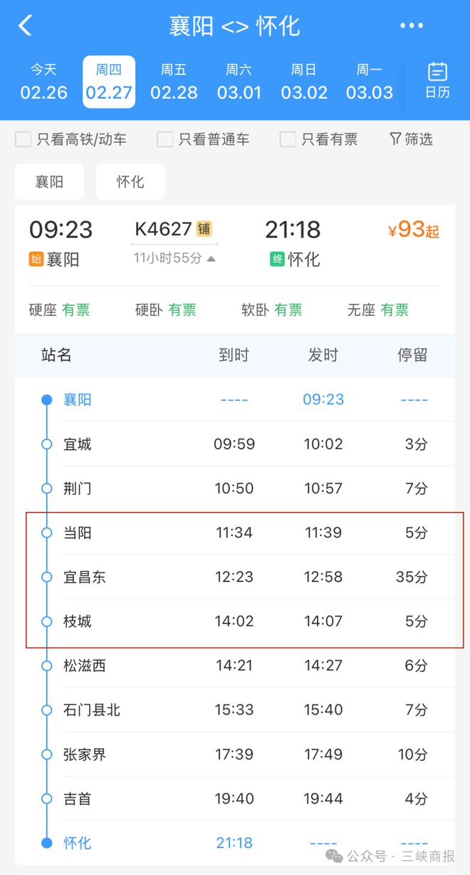 ①这趟旅游列车停靠枝城②签约了!今后共用这个名字③湖北以旧换新有调整!④重要提醒!3月1日起开始申报(图1) ①这趟旅游列车停靠枝城②签约了!今后共用这个名字③湖北以旧换新有调整!④重要提醒!3月1日起开始申报(图1)