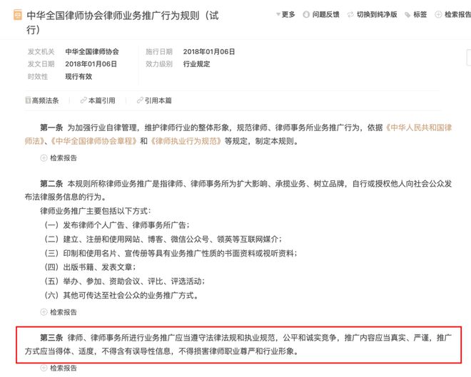 为何这么多律师都坚称律师做宣传打广告就违法?司法局和律协不让?(图2) 为何这么多律师都坚称律师做宣传打广告就违法?司法局和律协不让?(图2)