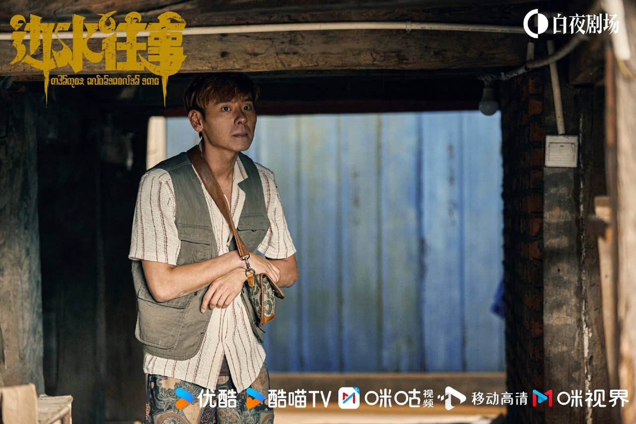 “年度剧集推优”片单公布 四川造网剧《边水往事》上榜(图2) “年度剧集推优”片单公布 四川造网剧《边水往事》上榜(图2)