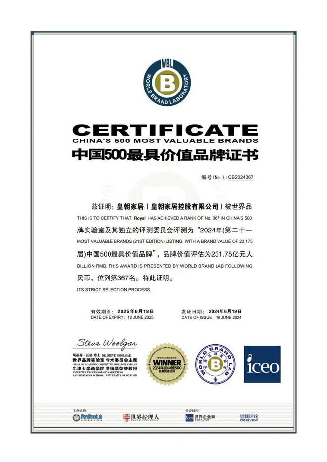 皇朝家居：给大家居人的一封“心安家书”(图8)
