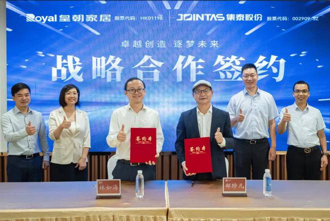 皇朝家居：给大家居人的一封“心安家书”(图2)