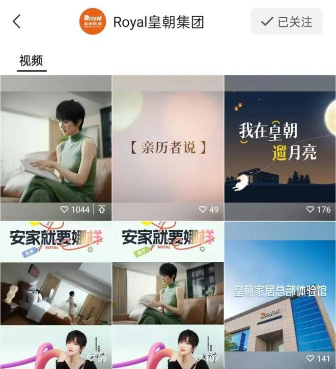 皇朝家居：给大家居人的一封“心安家书”(图5)