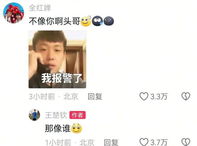 笑喷！王楚钦拍广告做造型全红婵：头哥不像你啊 前者：那像谁(图2)