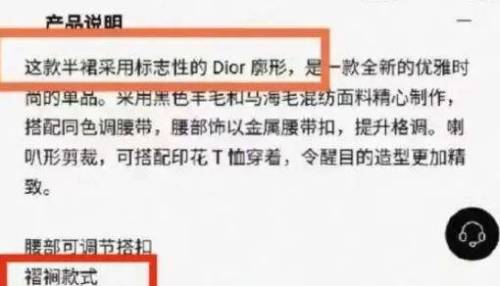 马面裙事件再上演?FENDI帮着韩国当起了文化小偷?(图1) 马面裙事件再上演?FENDI帮着韩国当起了文化小偷?(图1)