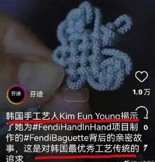 马面裙事件再上演?FENDI帮着韩国当起了文化小偷?(图5) 马面裙事件再上演?FENDI帮着韩国当起了文化小偷?(图5)