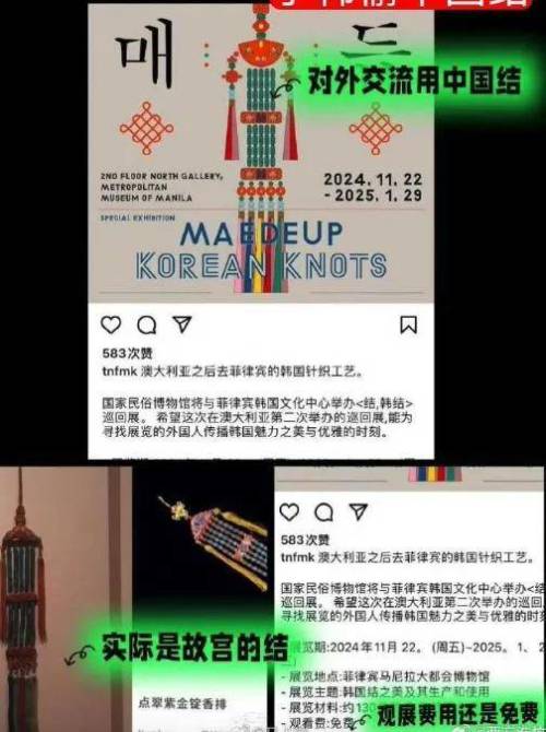 马面裙事件再上演?FENDI帮着韩国当起了文化小偷?(图11) 马面裙事件再上演?FENDI帮着韩国当起了文化小偷?(图11)