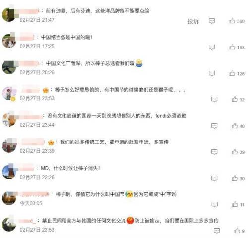 马面裙事件再上演?FENDI帮着韩国当起了文化小偷?(图10) 马面裙事件再上演?FENDI帮着韩国当起了文化小偷?(图10)