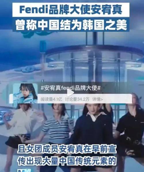 马面裙事件再上演?FENDI帮着韩国当起了文化小偷?(图14) 马面裙事件再上演?FENDI帮着韩国当起了文化小偷?(图14)