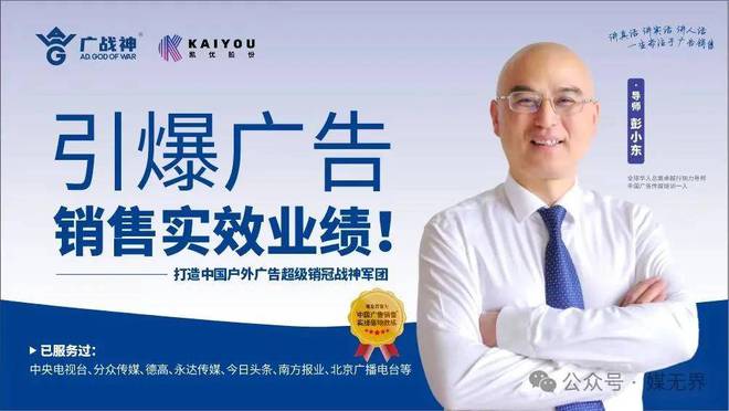 1秒认知:2025 户外广告出圈大赏效果炸裂的秘密都在这!(图5) 1秒认知:2025 户外广告出圈大赏效果炸裂的秘密都在这!(图5)