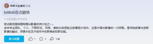 闲人一坤：在与周星驰合作过这部AI短剧后我们发现了影视的未来（独家揭秘）(图17)