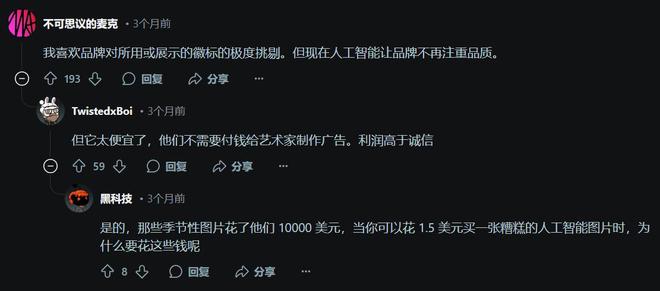 人工智能帮着做广告广告公司都失业了？(图2)