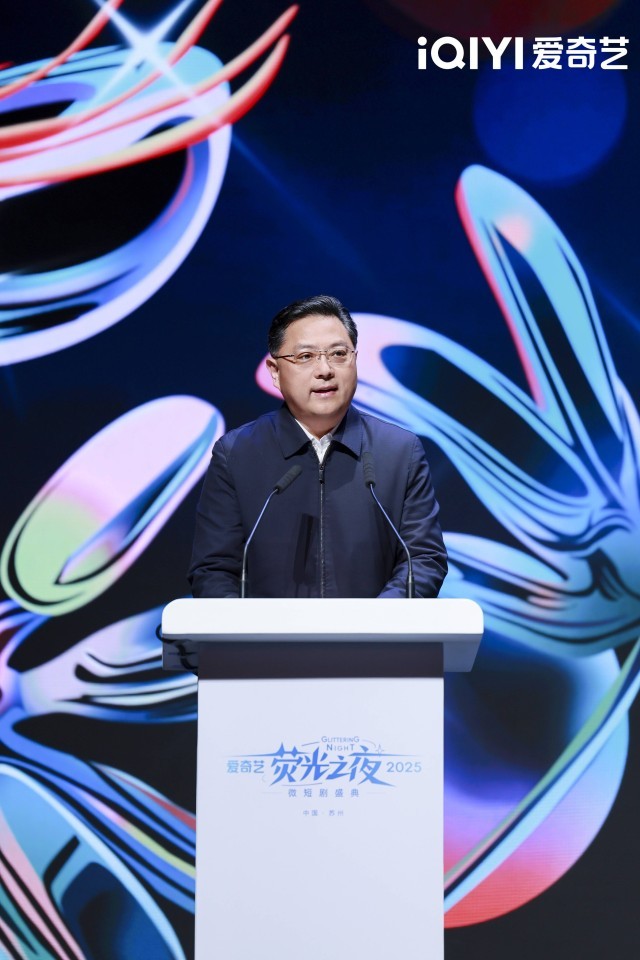 2025爱奇艺微短剧论坛:以长短融合打造多元佳作 以开放生态探索精品化发展(图1) 2025爱奇艺微短剧论坛:以长短融合打造多元佳作 以开放生态探索精品化发展(图1)