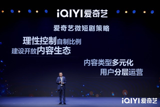 2025爱奇艺微短剧论坛:以长短融合打造多元佳作 以开放生态探索精品化发展(图3) 2025爱奇艺微短剧论坛:以长短融合打造多元佳作 以开放生态探索精品化发展(图3)