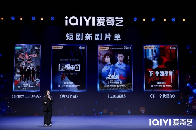 2025爱奇艺微短剧论坛:以长短融合打造多元佳作 以开放生态探索精品化发展(图9) 2025爱奇艺微短剧论坛:以长短融合打造多元佳作 以开放生态探索精品化发展(图9)