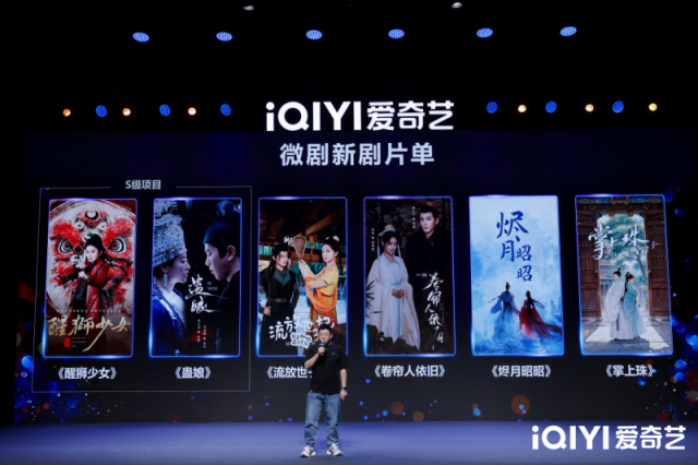 2025爱奇艺微短剧论坛:以长短融合打造多元佳作 以开放生态探索精品化发展(图8) 2025爱奇艺微短剧论坛:以长短融合打造多元佳作 以开放生态探索精品化发展(图8)