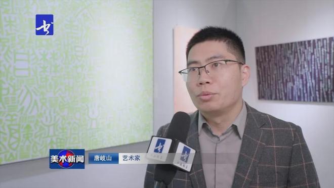 艺博回顾 2024视觉心象之境-唐岐山当代艺术展(图7) 艺博回顾 2024视觉心象之境-唐岐山当代艺术展(图7)