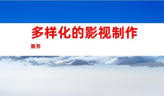 苏州创意视频拍摄:能源科技企业宣传片与TVC产品广告片制作公司(图1) 苏州创意视频拍摄:能源科技企业宣传片与TVC产品广告片制作公司(图1)