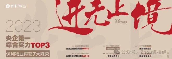 官网@_保利西棠和煦售楼处热线电话_预约看房_西棠和煦楼盘详情(图4) 官网@_保利西棠和煦售楼处热线电话_预约看房_西棠和煦楼盘详情(图4)